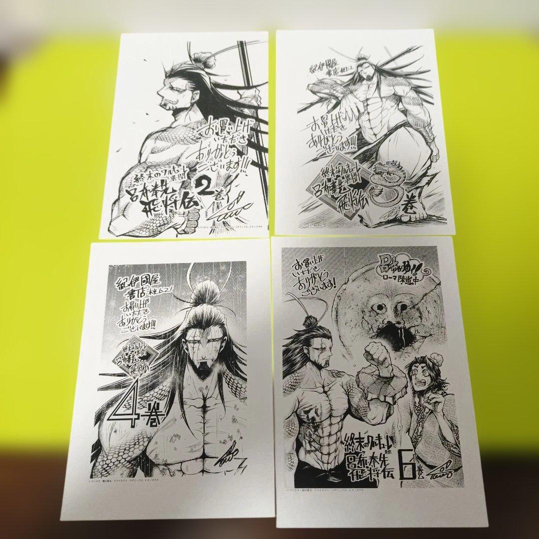 計32点　終末のワルキューレ　特典　イラストカード　イラストペーパー他