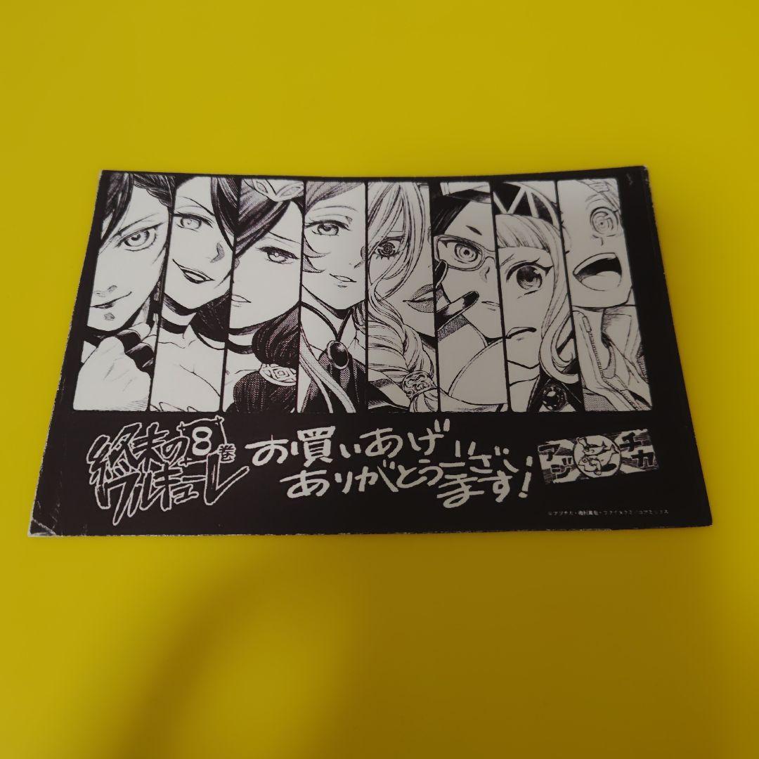 計32点　終末のワルキューレ　特典　イラストカード　イラストペーパー他