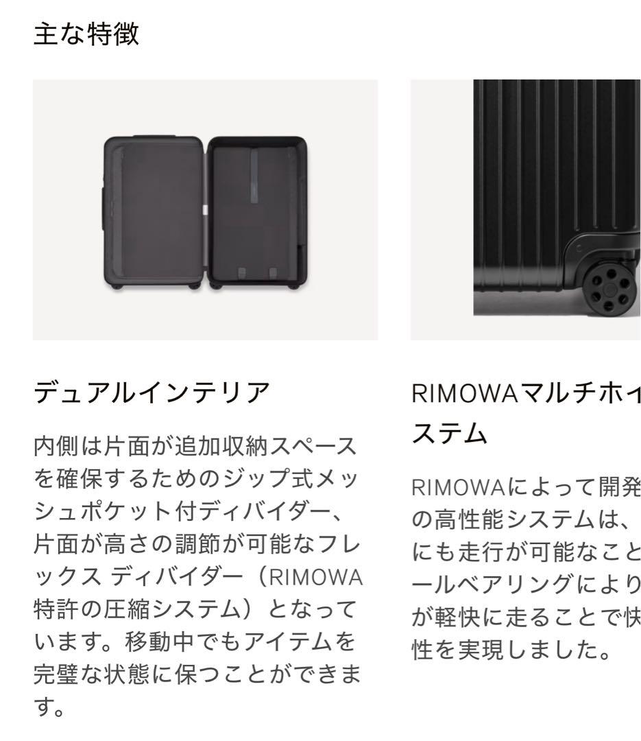 お値下げ可能　RIMOWA リモワ サルサ 大型スーツケース 100L