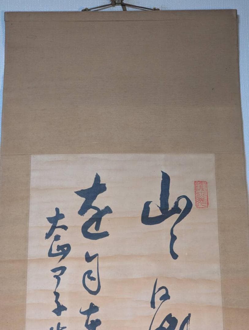 【真作】掛軸　書作品　力強い揮毫　墨蹟　落款印章あり　古美術　書道掛物　U7