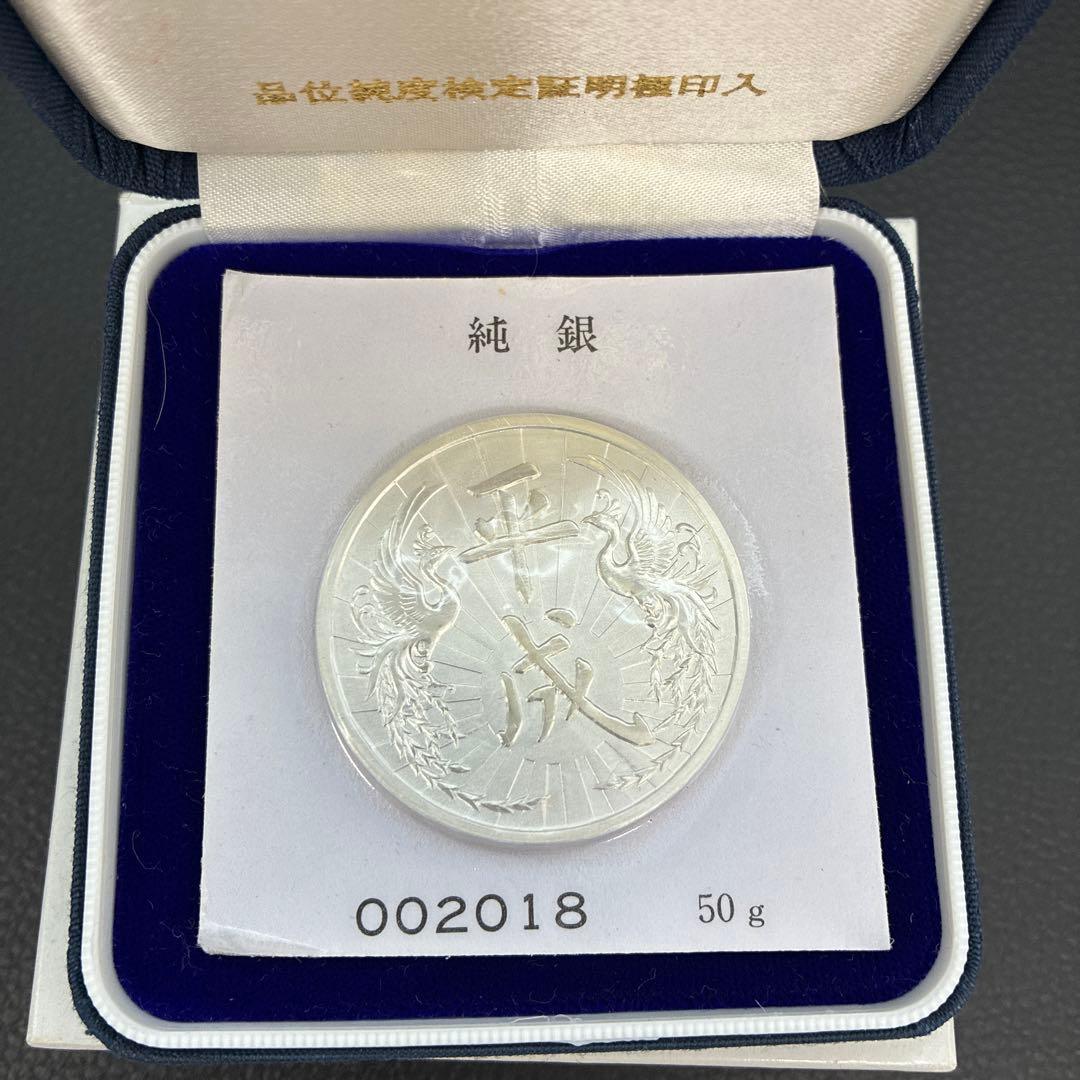 純銀 記念硬貨 50g 4個セット