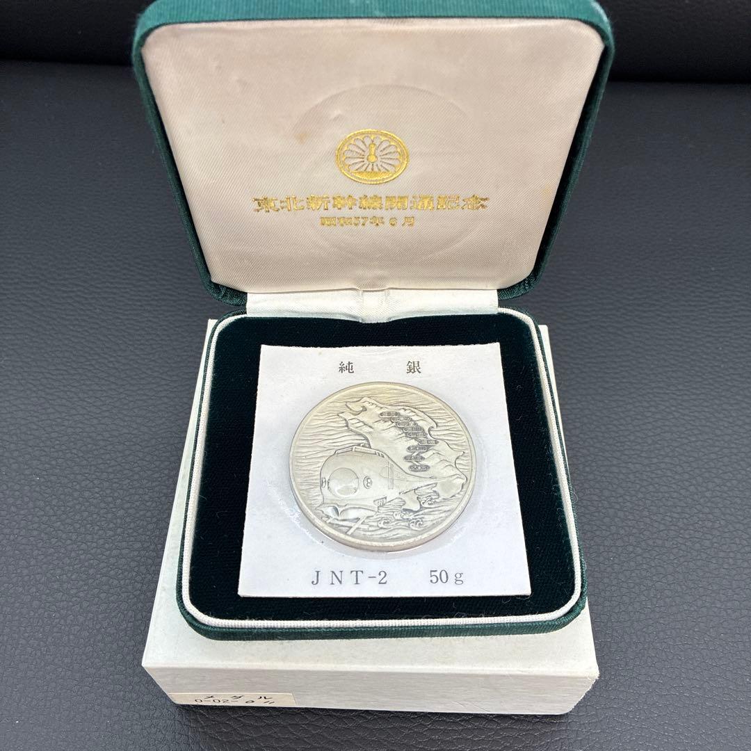 純銀 記念硬貨 50g 4個セット