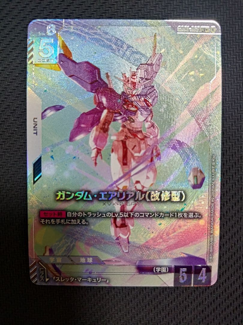 ガンダムカードゲーム パラレル リソース エアリアル ストライクルージュ