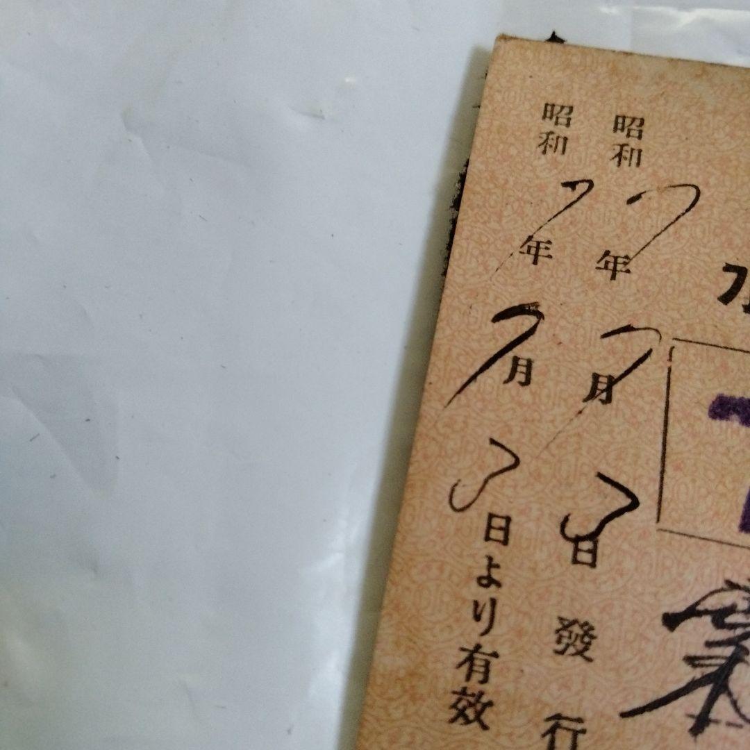 三等定期乗車券　戦前　鉄道省時代　中央線　水道橋～東京　昭和7