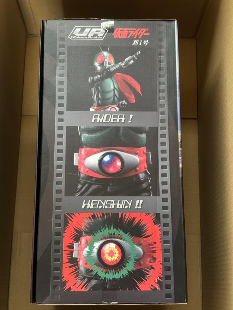 【未開封】Ultimate Article 仮面ライダー 新1号