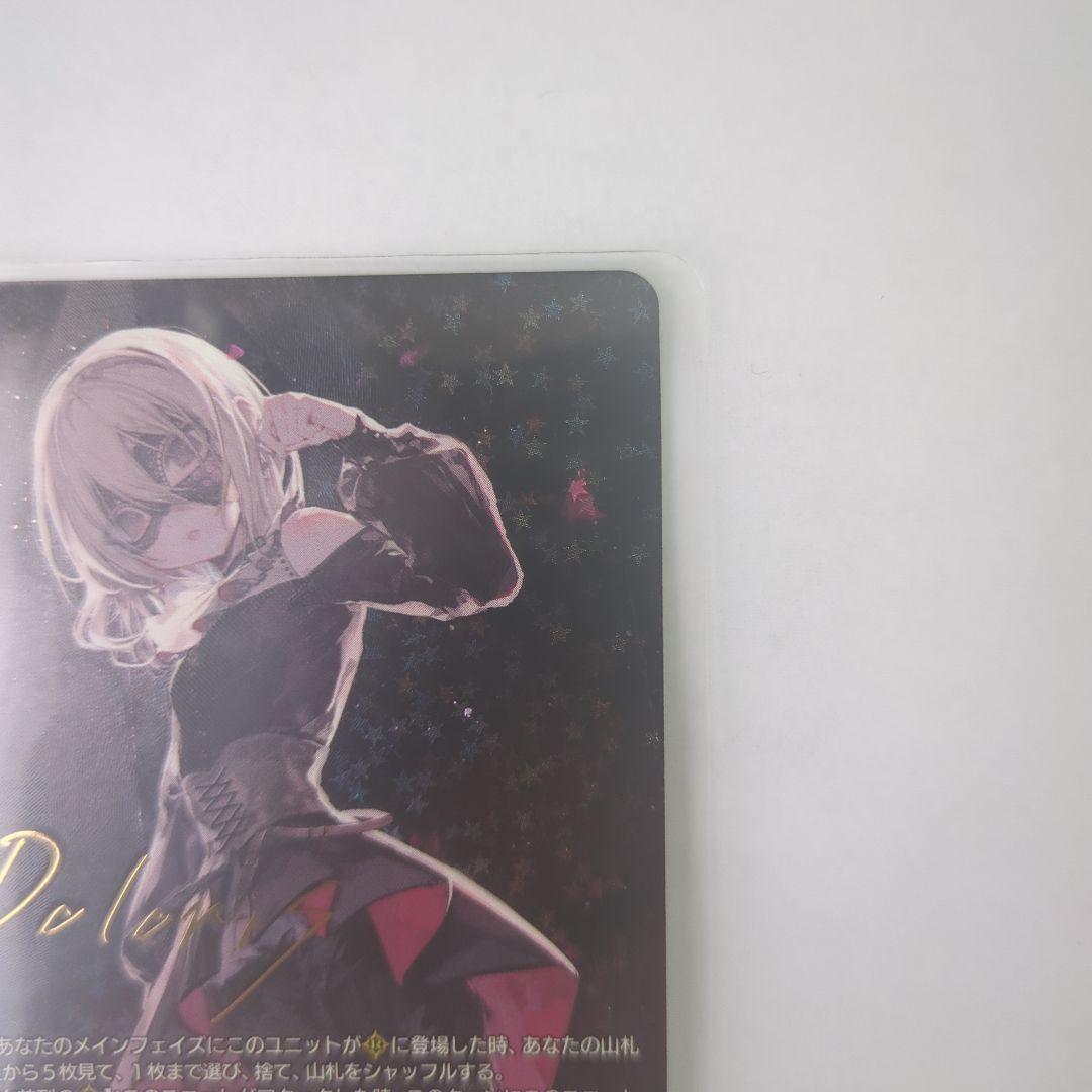 心優しきドロリス　EXS　マグネットローダー付