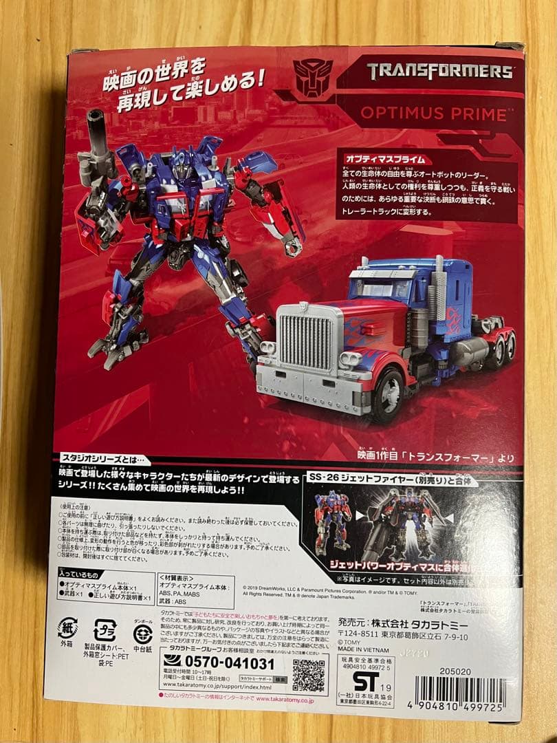 スタジオシリーズ　ジェットファイヤー　オプティマス　セット　トランスフォーマー