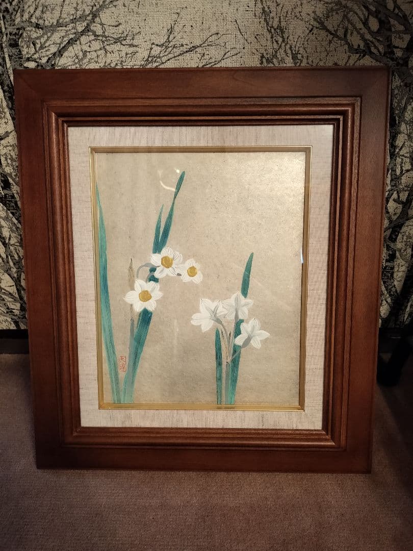 日本画　書道家　謙慎書道会　水仙　花　額入り　吉澤大淳
