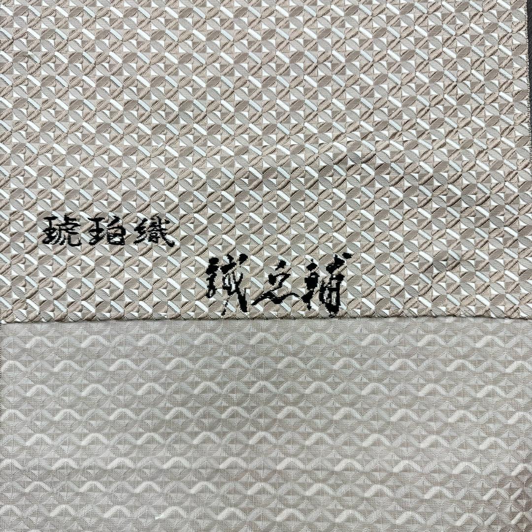美品 長尺 ■ 本場筑前博多織 大倉織物 誠之輔 琥珀織 八寸全通名古屋帯 切子