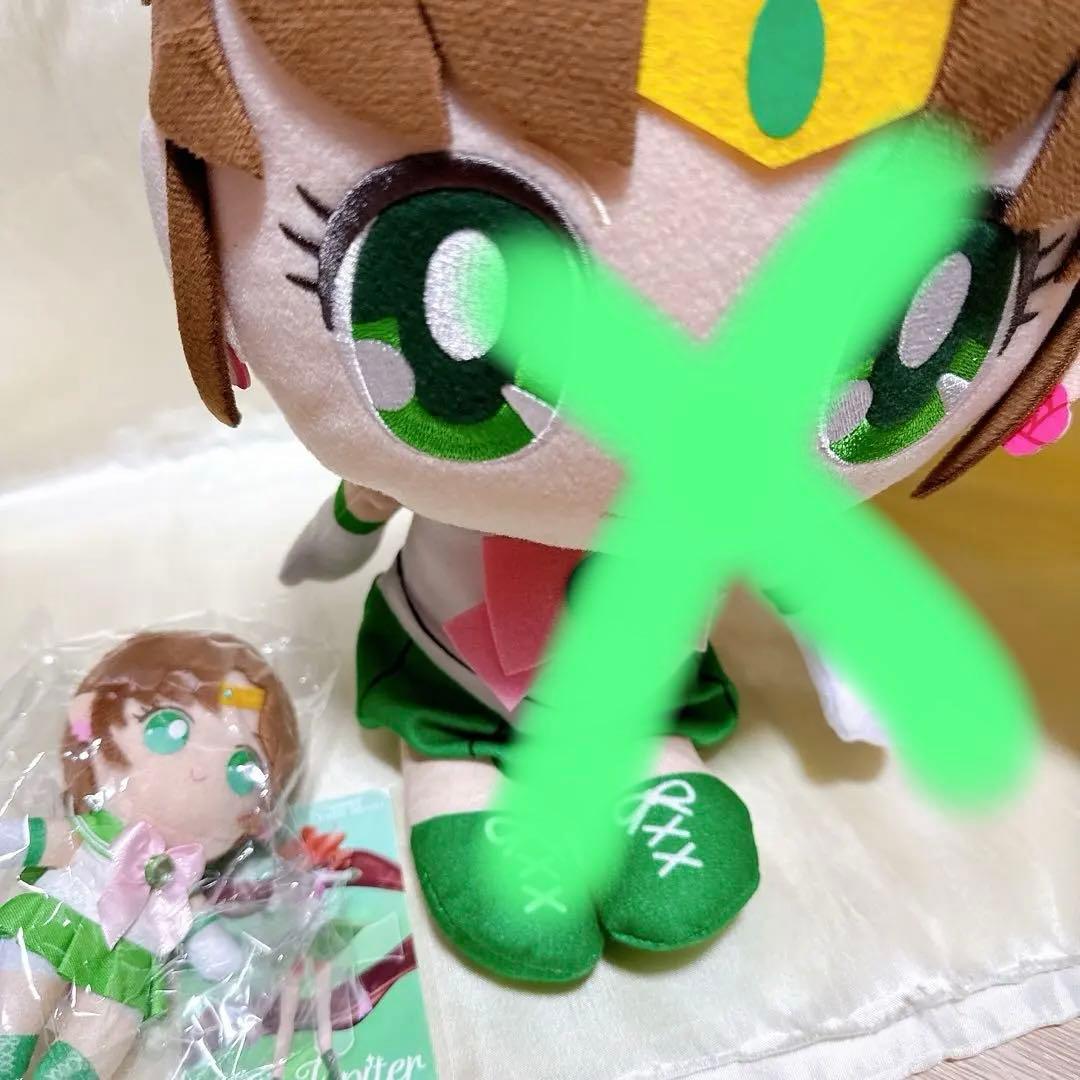 【最終価格】セーラージュピター 木野まこと まとめ売り