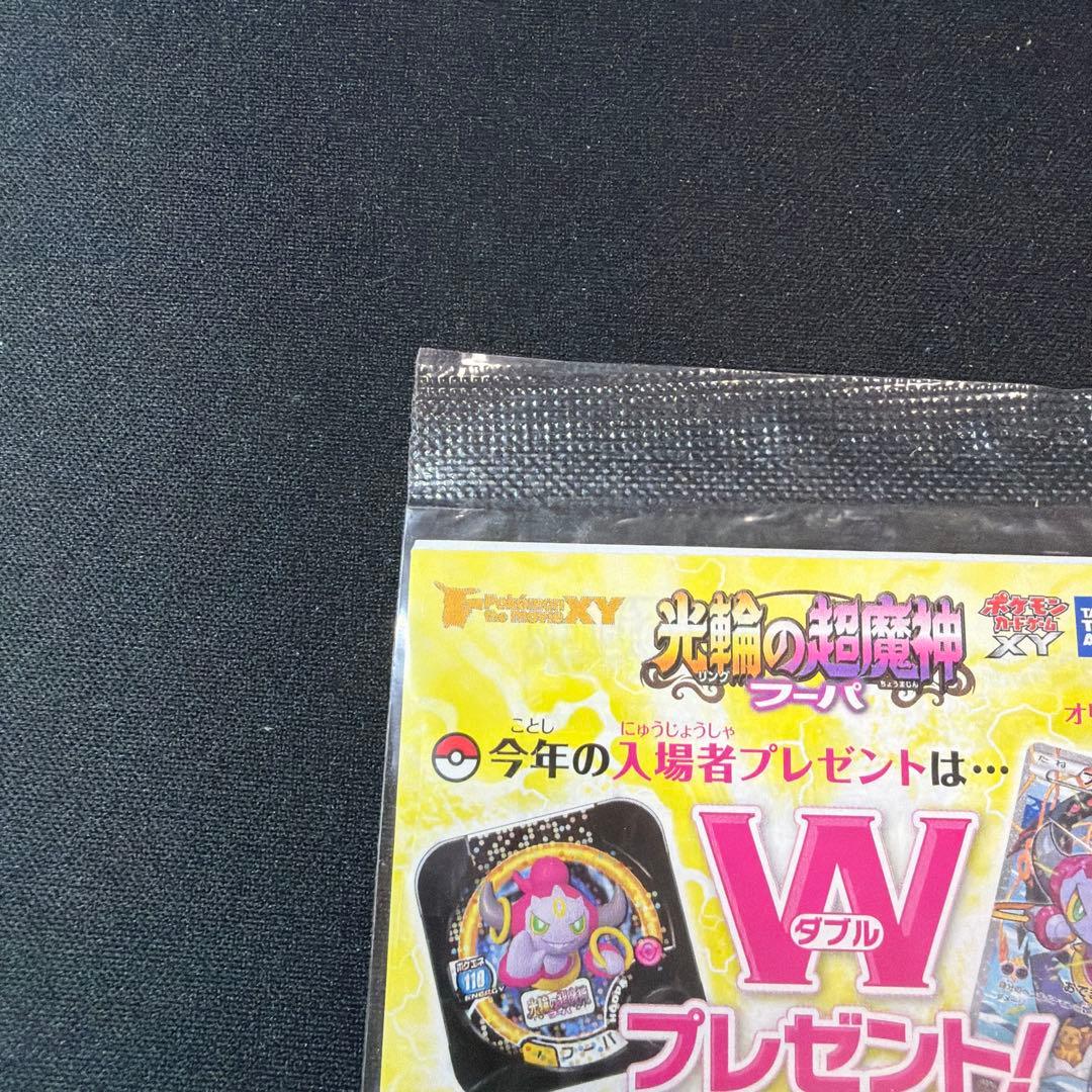 ポケカ ポケモンカード フーパ 155/XY-P プロモ 光輪の超魔神 未開封