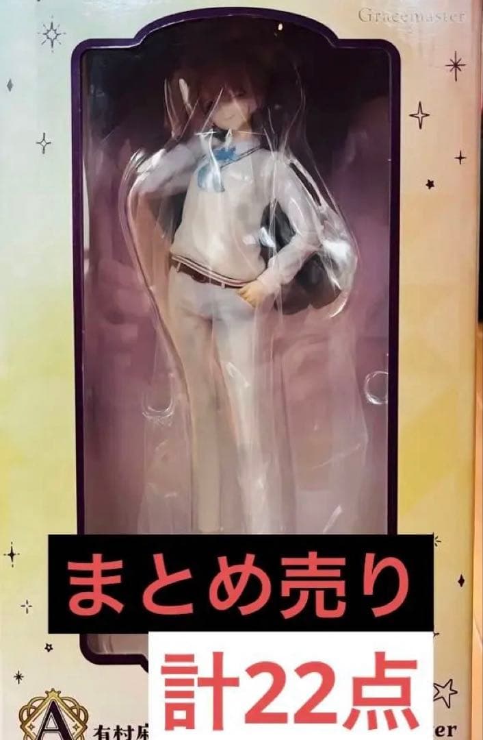 [まとめ売り] 学園アイドルマスター prat3 一番くじ　　 計22点