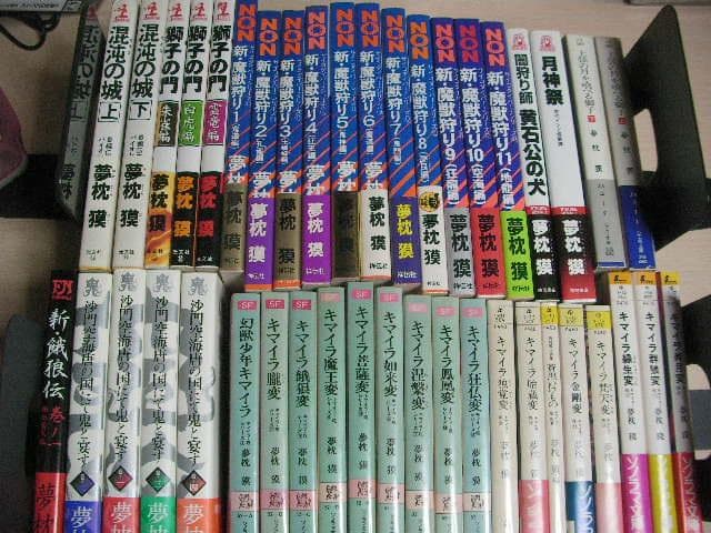文庫　夢枕　獏　計85冊まとめ売り　※シリーズ不揃いあり