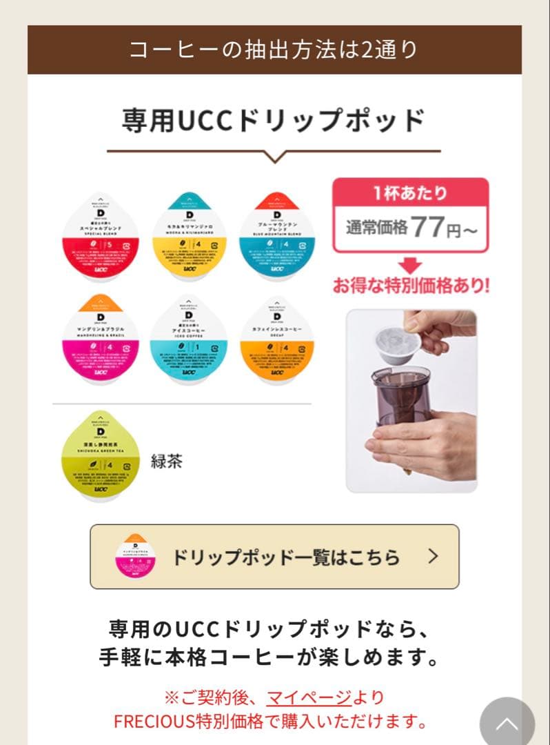 Precious Slat ブラック ウォーターサーバー