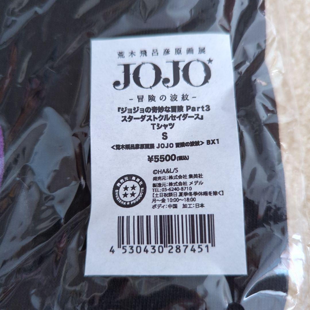 【新品未使用/Sサイズ】ジョジョ展　イギー　Tシャツ