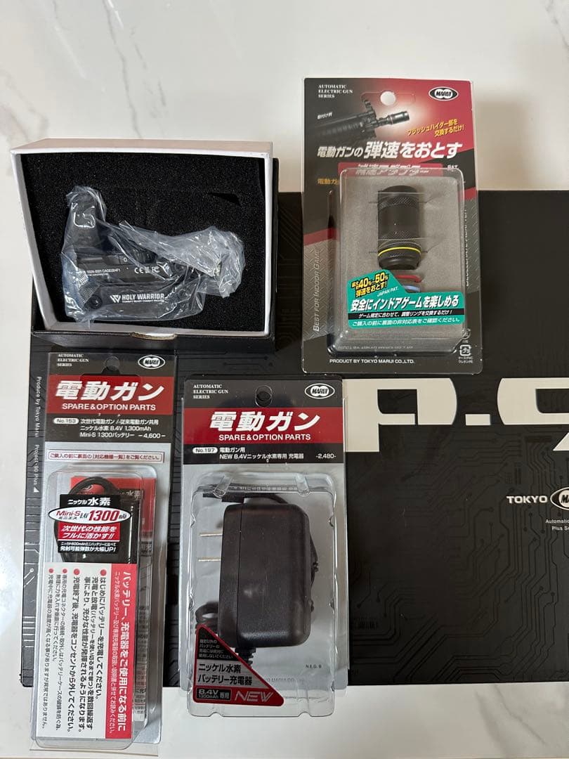 東京マルイ P.90+ 電動ガンセット