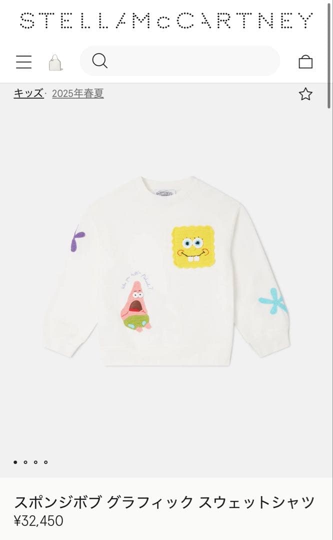 【限定コラボ】新品　SMC xスポンジボブ　スウェット　8Y /定価3万円以上
