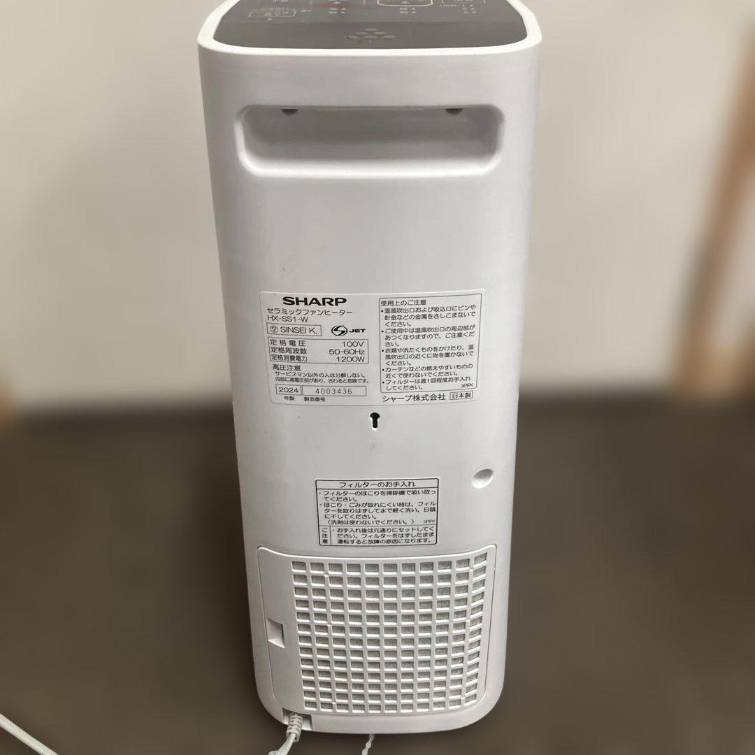 SHARP HX-SS1-W　セラミックファンヒーター 　2024年式