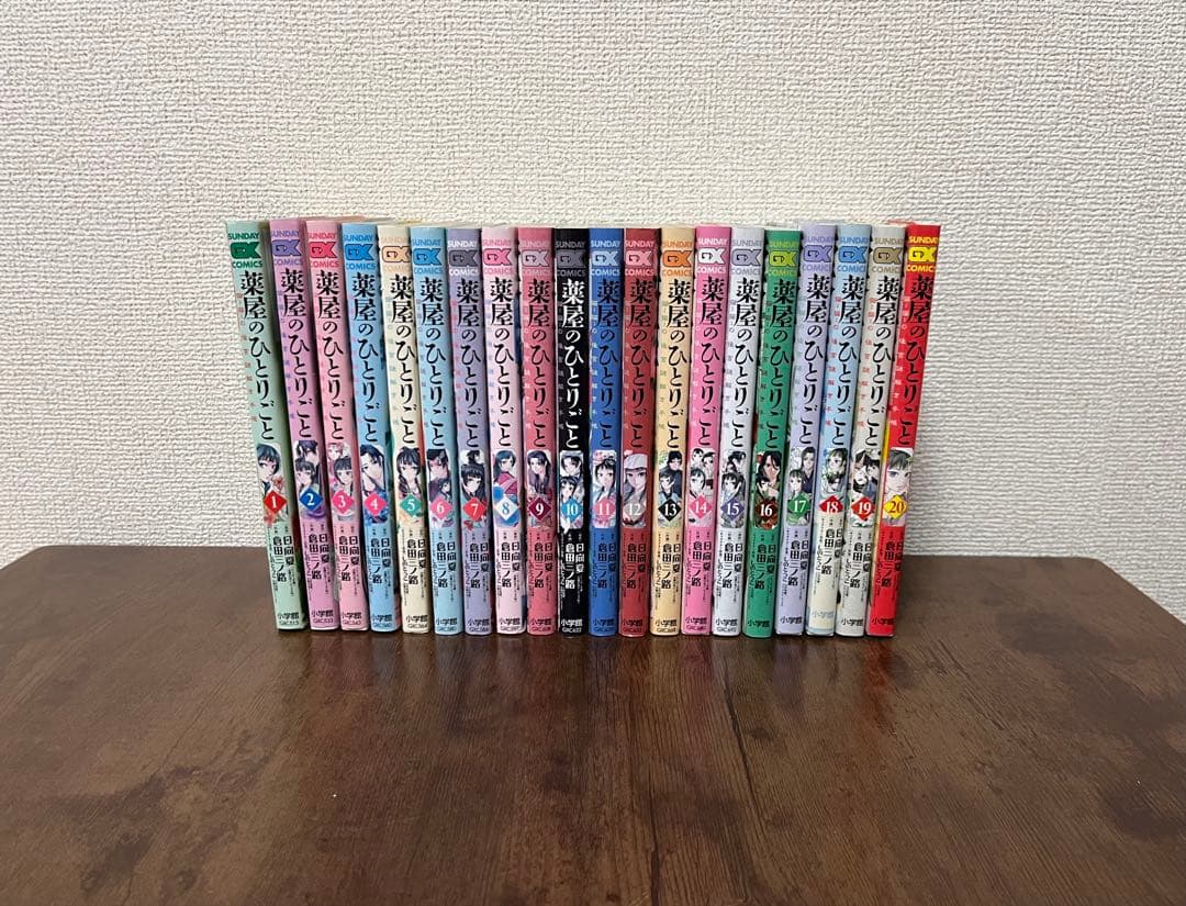 【良品・初版多数】薬屋のひとりごと 　　猫猫の後宮謎解き手帳1〜20巻セット