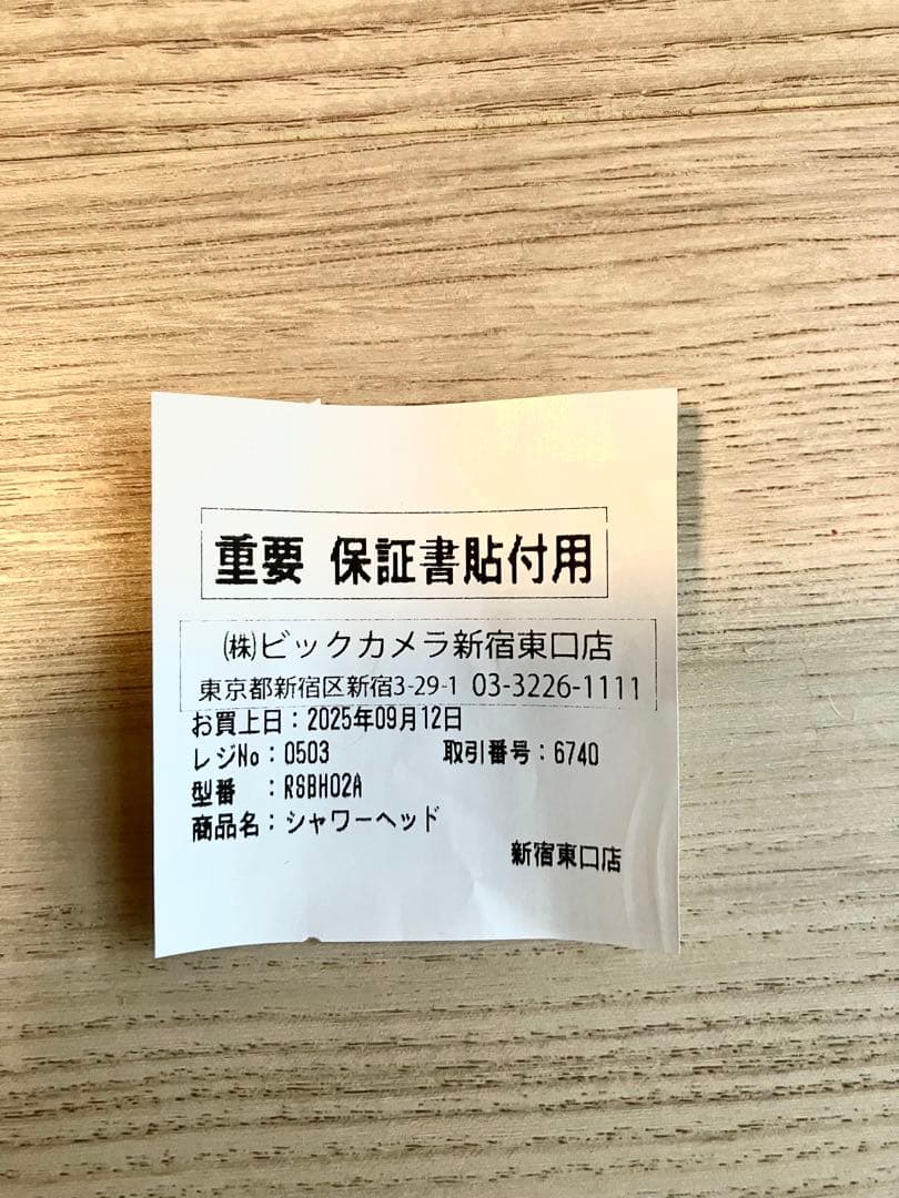 ReFa シャワーヘッド リファ　ファインバブルU