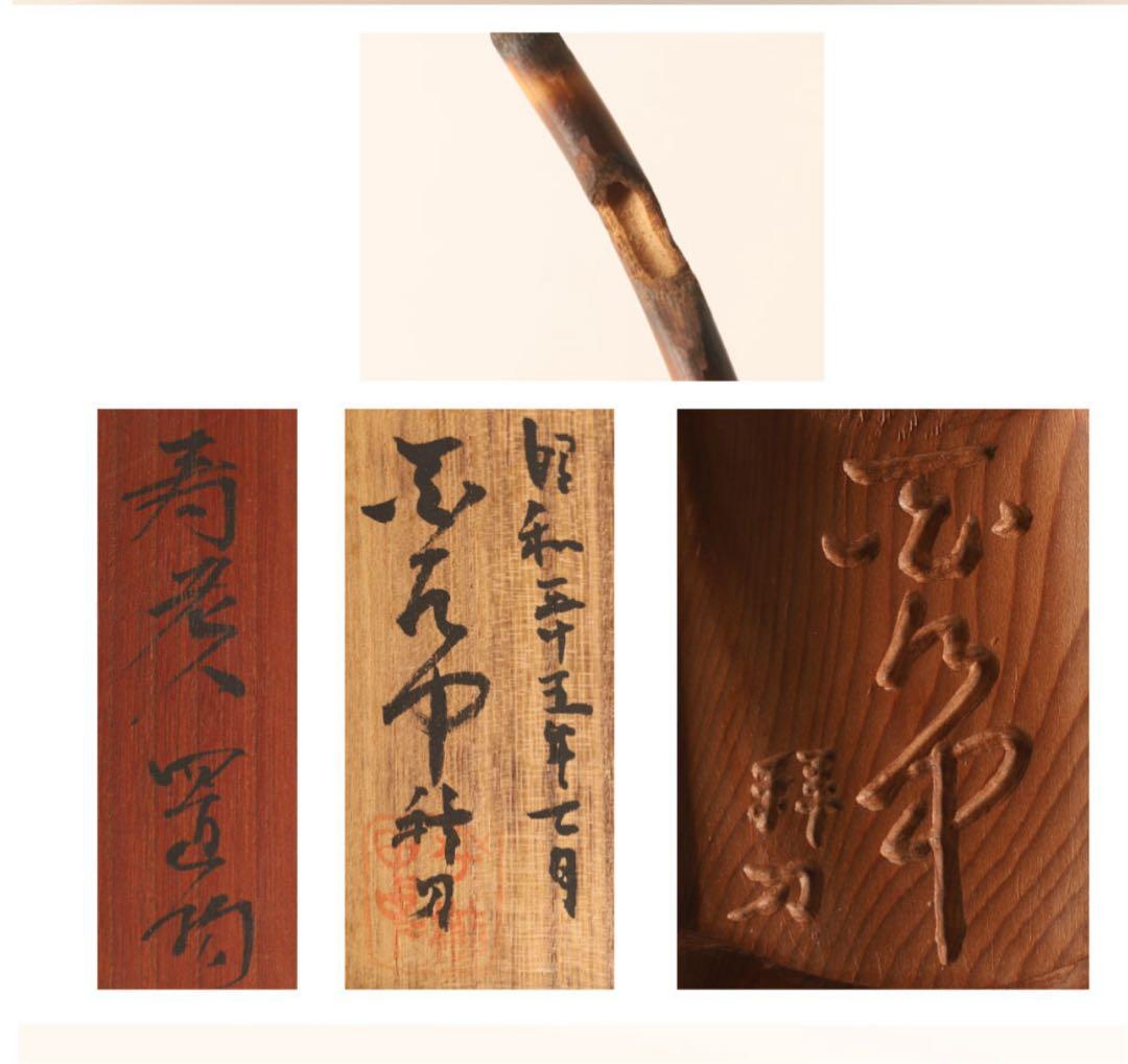 平櫛田中（ 作）木彫寿老人置物 高16cm 共箱