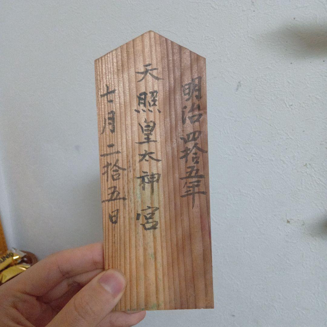 希少品 大工人形 呪物 明治期 民間信仰 遠野 屋内神 民俗資料 遠野物語