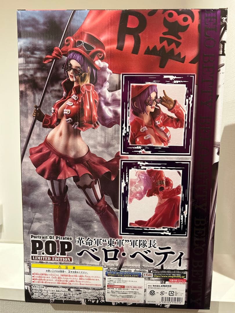 【新品未開封】 POP ベロベティ