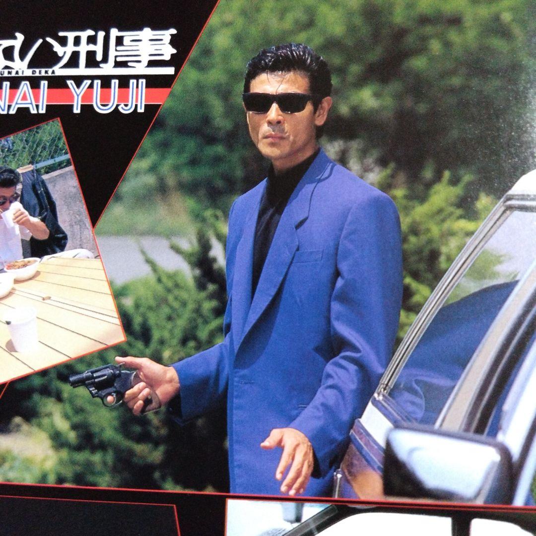 柴田恭兵舘ひろし密着雑誌