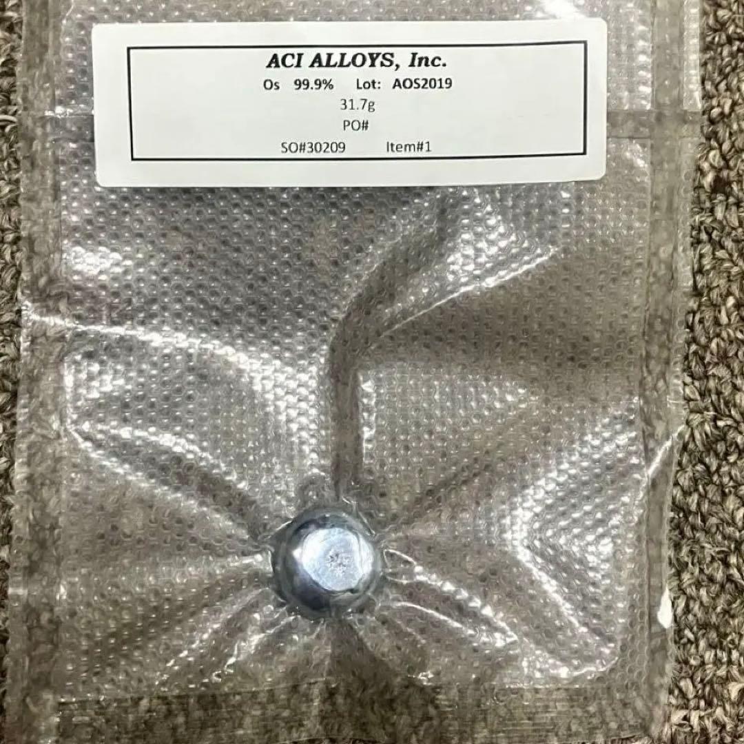 希少Os オスミウム 31.7ｇ　99．9％　ペレット　レアメタル　成分分析表付