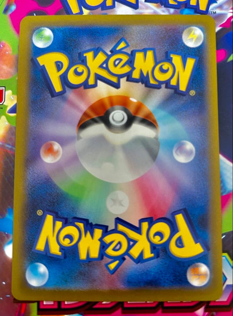 【美品】メガゲンガーex SAR ポケモンカード MEGAドリーム