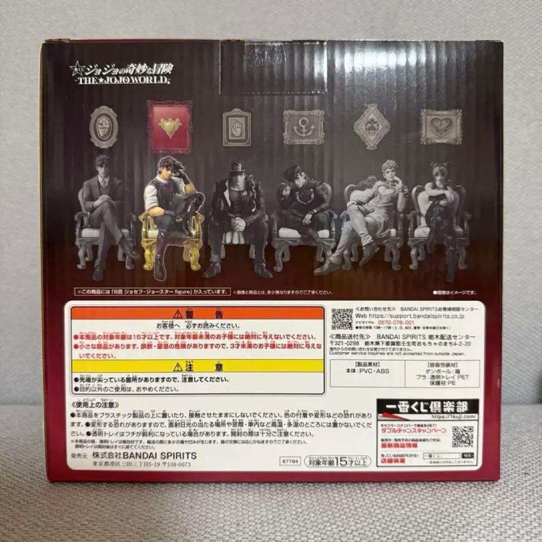 ジョセフ・ジョースター フィギュア B賞 一番くじ ジョジョの奇妙な冒険