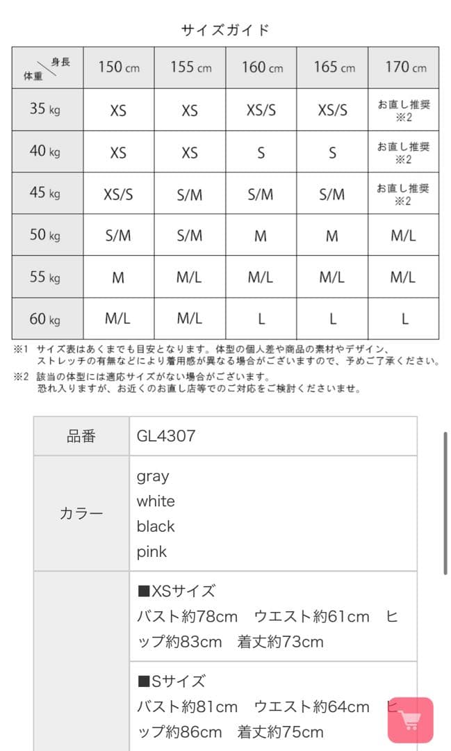 ROBE de FLEURS Glossy ホワイトドレス S