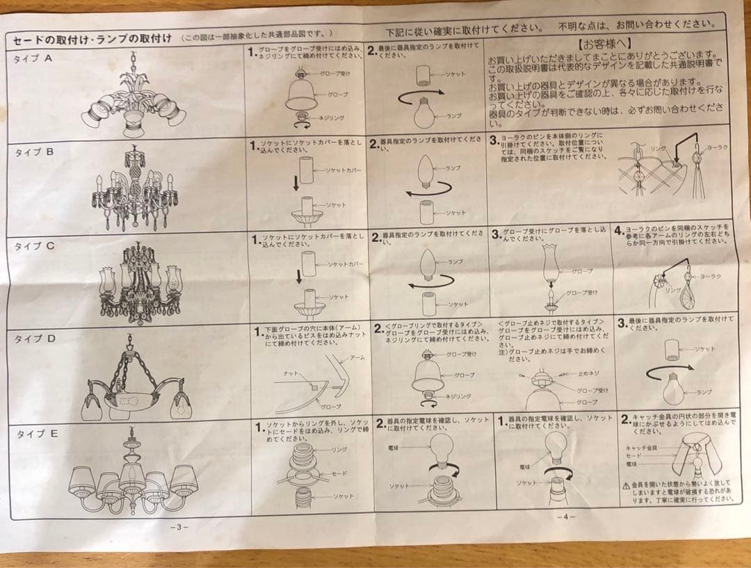 にこさま専用 大塚家具 5灯 シャンデリア