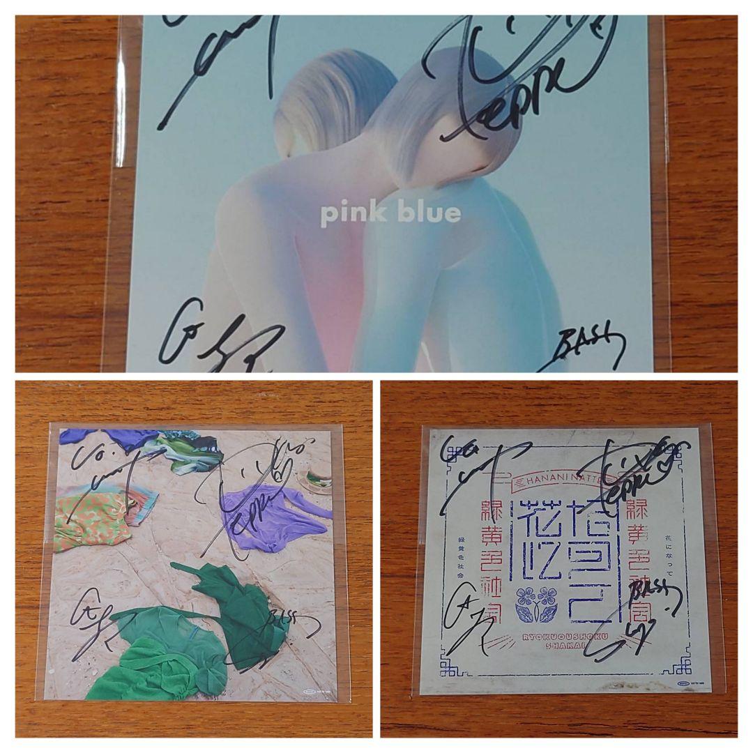 緑黄色社会　直筆サイン