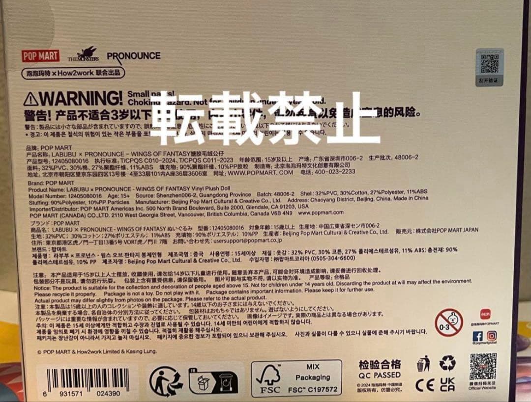 最終値下げ LABUBU PRONOUNCE WINGS OF FANTASY