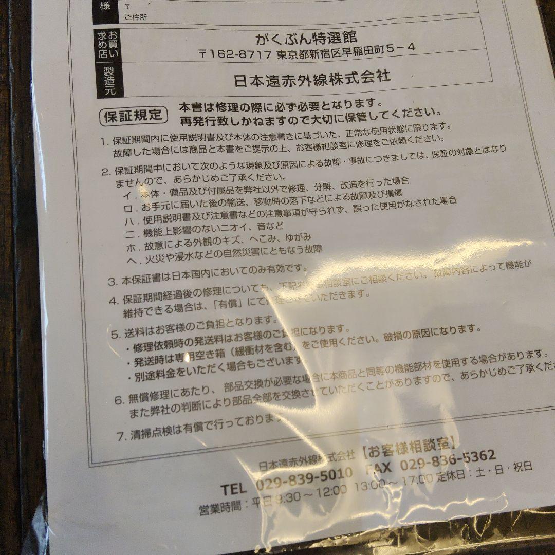 【極美品】サンルミエ エクセラ7 N700L-GR