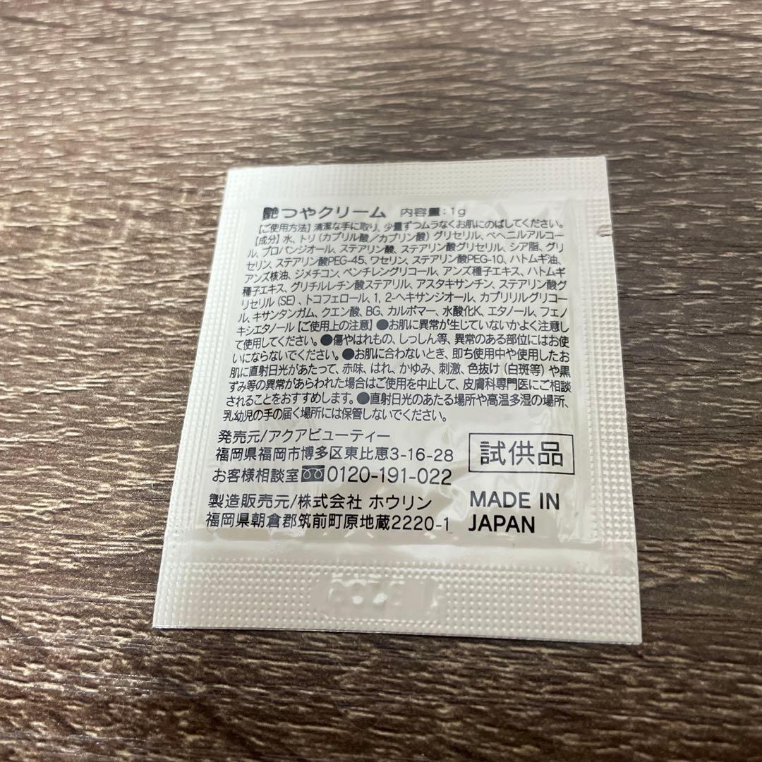 新品★未使用アクアビューティー艶つや習慣プラスオールクリア100g×5おまけ付き