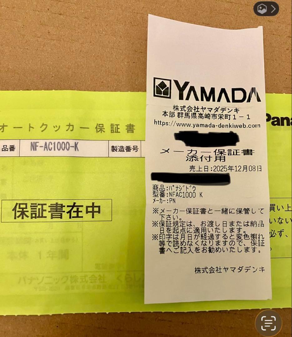 Panasonic NF-AC1000-K ブラック オートクッカービストロ新品