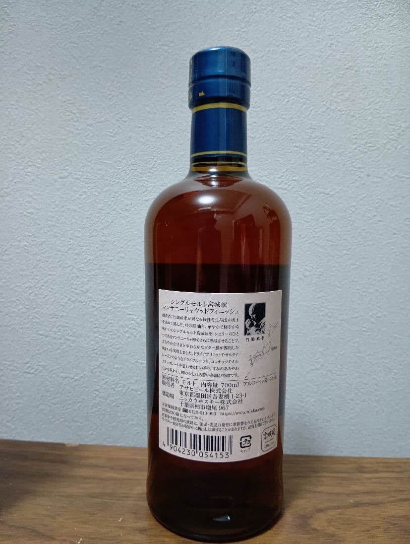 【限定】余市＆宮城峡　マンサニーニャウッドフィニッシュ　2本セット