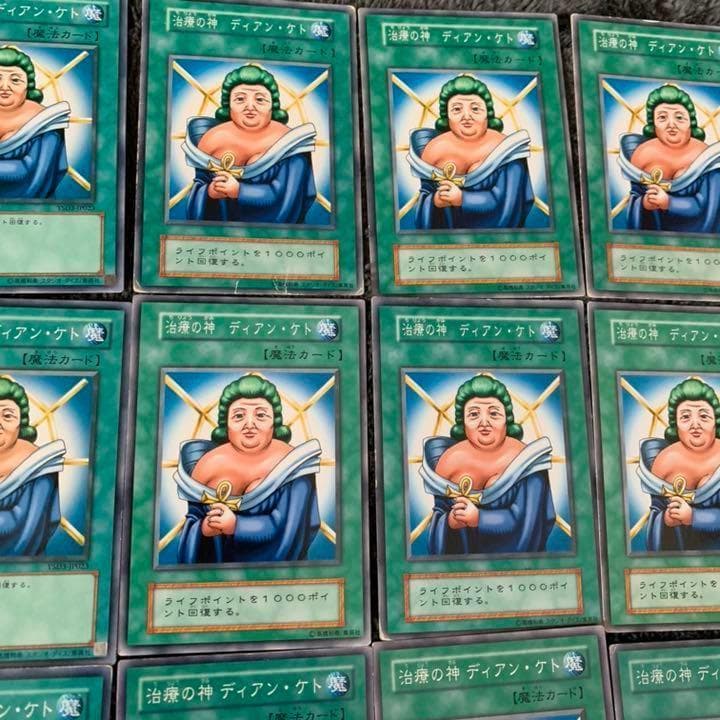 治療の神ディアンケト 　100枚セット　遊戯王　引退　まとめ