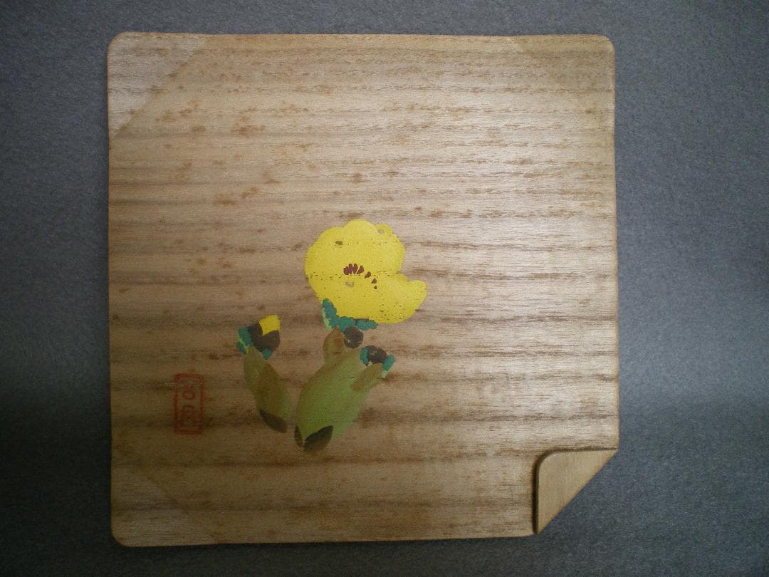 菓子皿森　公挙　絵図け