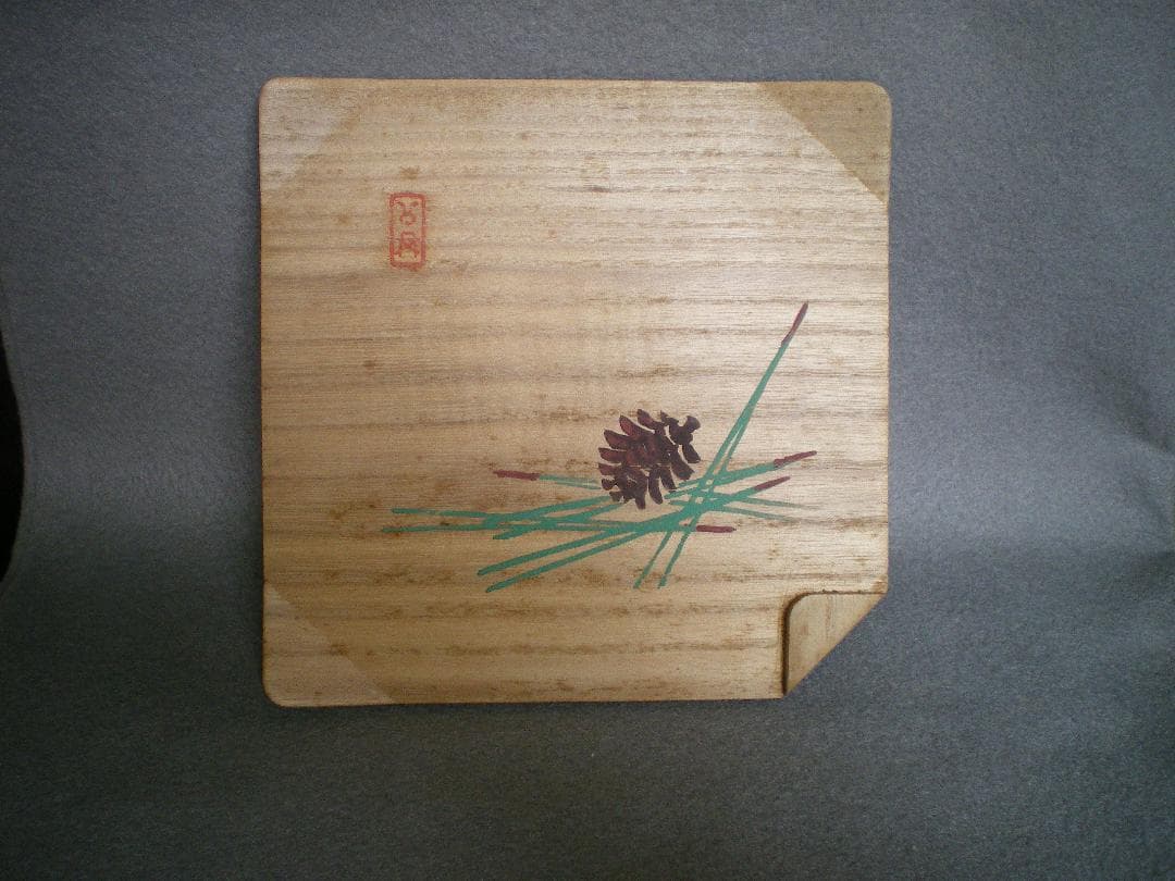 菓子皿森　公挙　絵図け