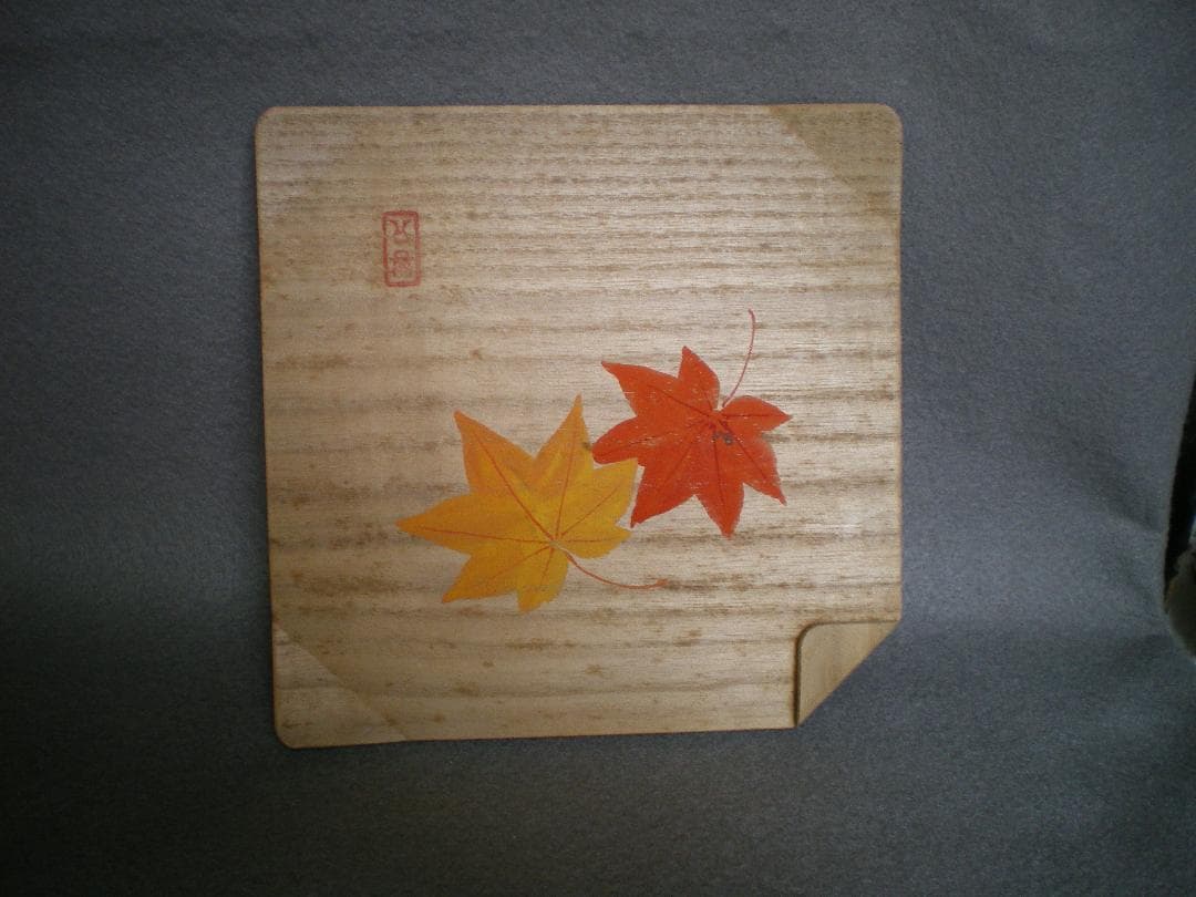 菓子皿森　公挙　絵図け