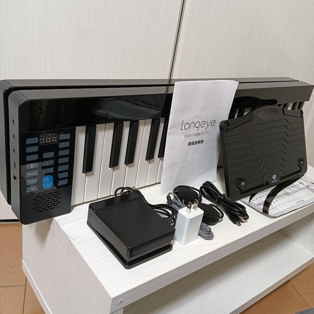 Longeye FOLD 電子ピアノ 88鍵盤 ロンアイ 折りたたみ式