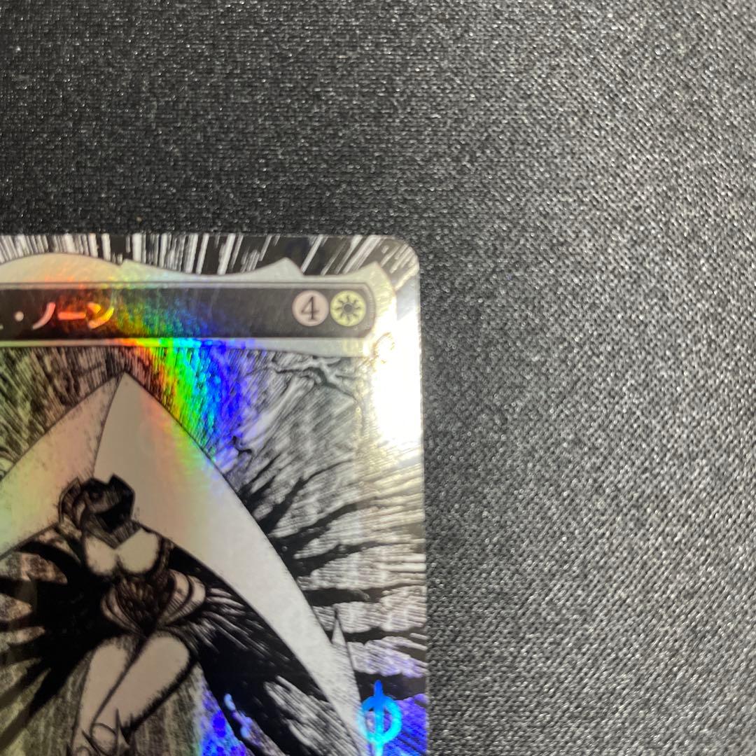 MTG 機械の母、エリシュ•ノーン S&C foil