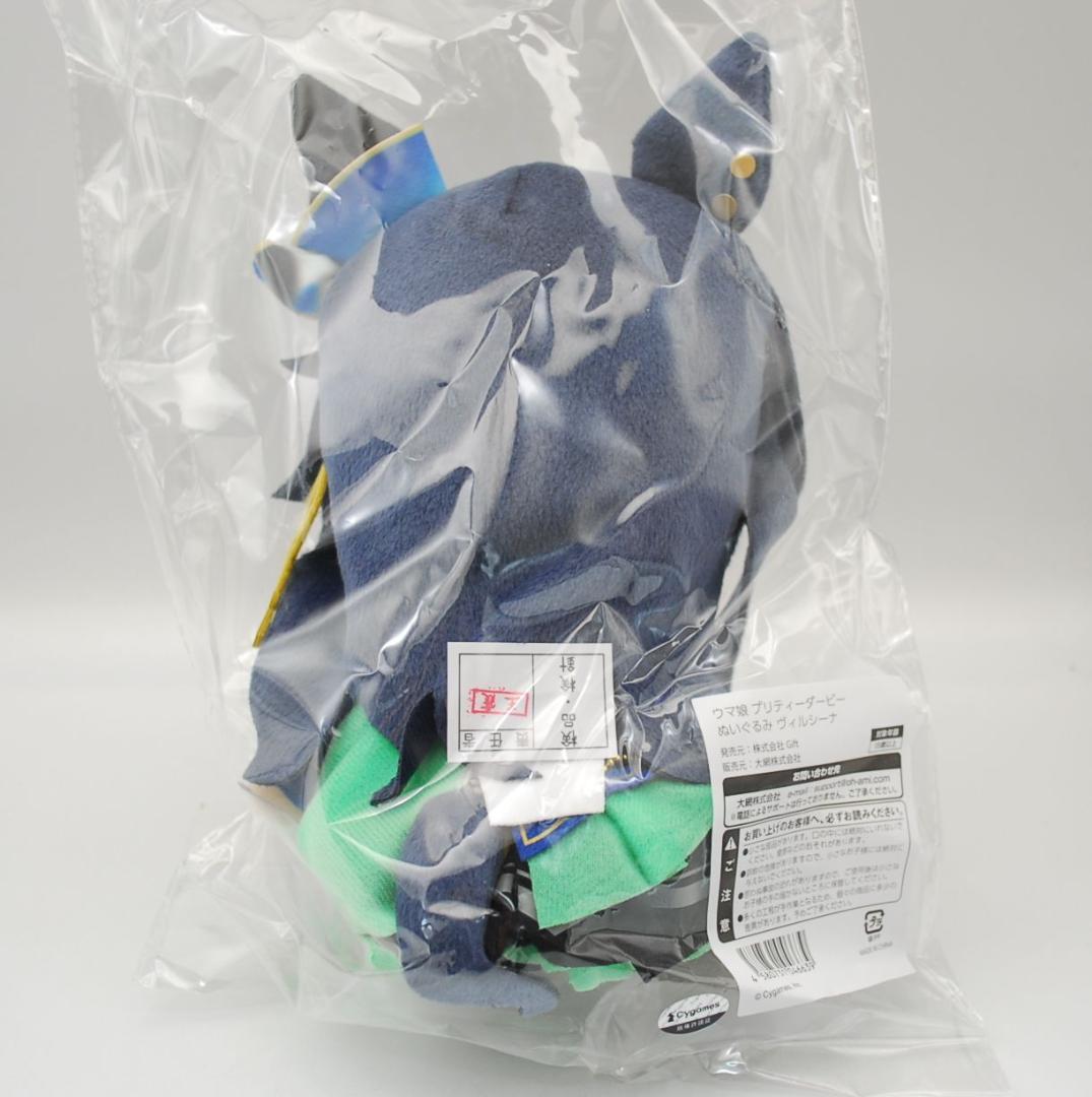 C107新作 ぬいぐるみ ヴィルシーナ ウマ娘プリティーダービー Gift