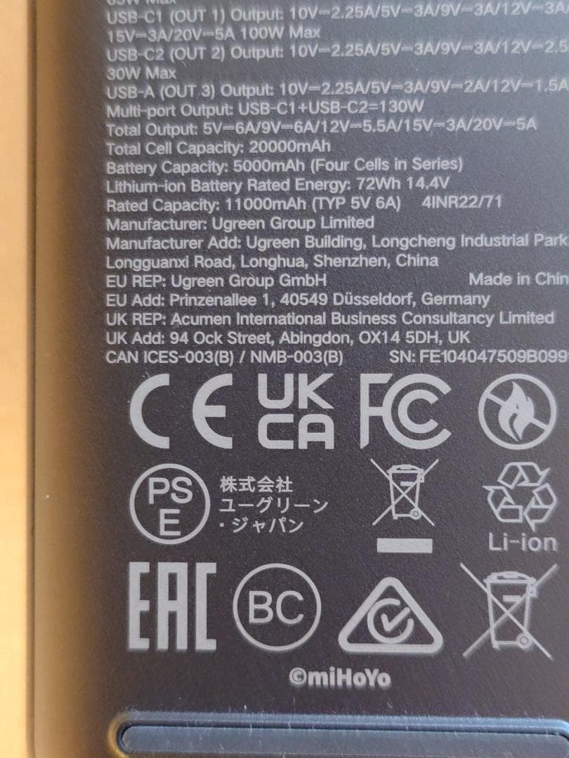 UGREEN モバイルバッテリー 原神モデル ３点セット ほぼ未使用