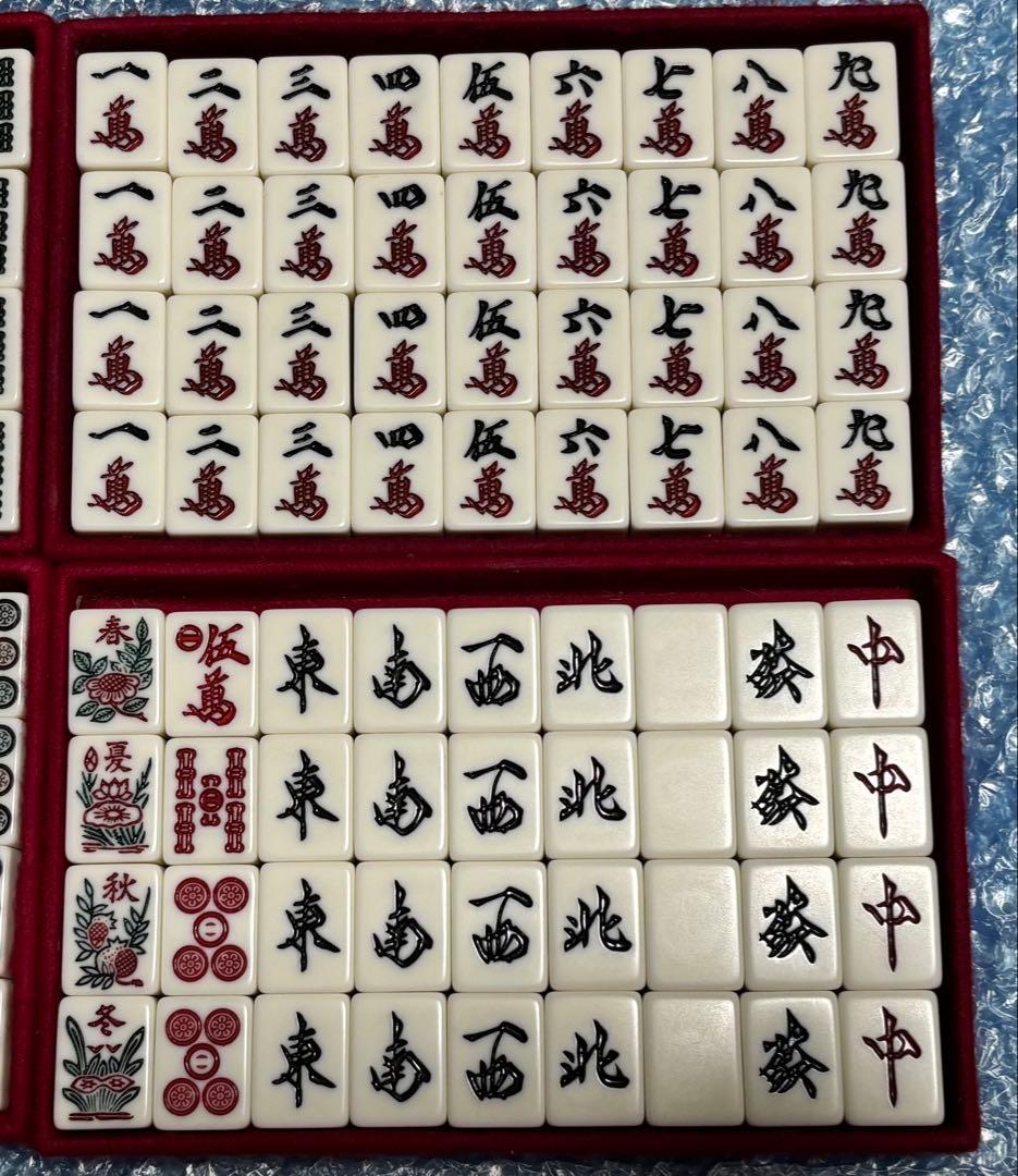 希少　麻雀牌　背黒　美品