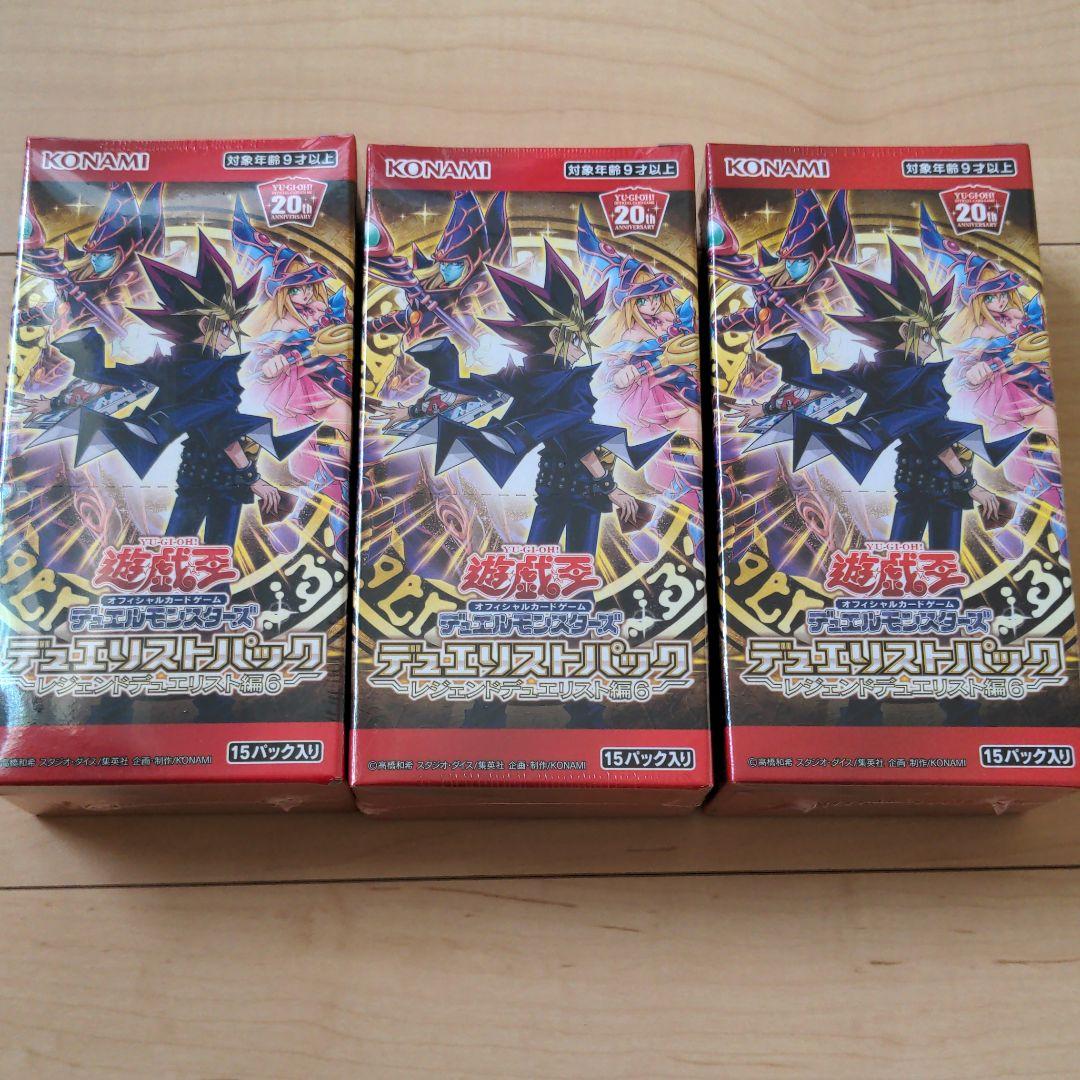 遊戯王　デュエリストパック レジェンドデュエリスト編6