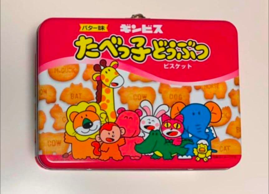 美品♡お菓子コンテナボックス　たべっ子どうぶつ　水族館　トランク缶　２点セット⑥
